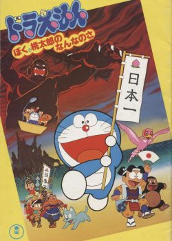 Doraemon Và Cậu Bé Quả Đào