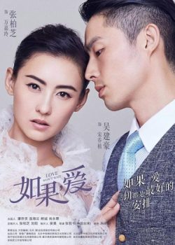 Nếu Như Yêu Nếu Như Yêu