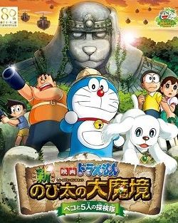 Doraemon: Nobita và Pho Tượng Thần Khổng Lồ