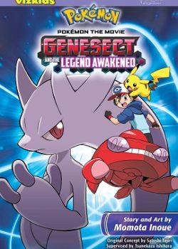 Pokemon Movie 16: Gensect Thần Tốc Mewtwo Thức Tỉnh