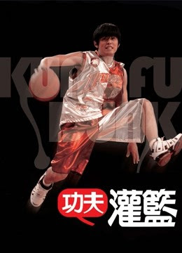 Kungfu Bóng Rổ