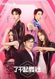 Great Dance Crew (2022)