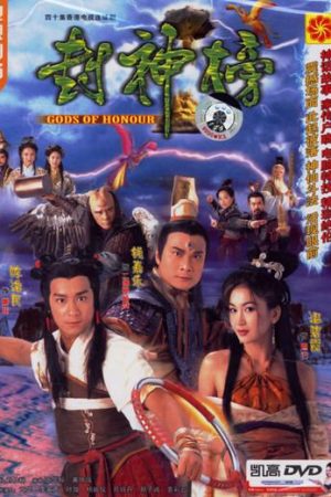 Phong Thần Bảng (Đát Kỷ Trụ Vương)