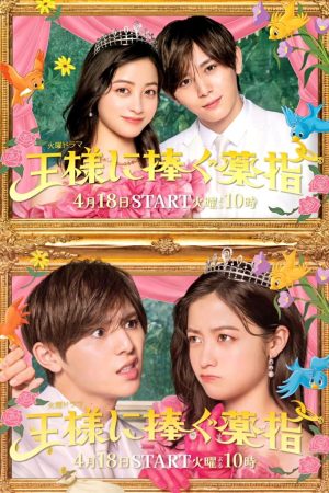 Ngón Đeo Nhẫn Dâng Lên Nhà Vua