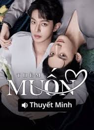 Thèm Muốn