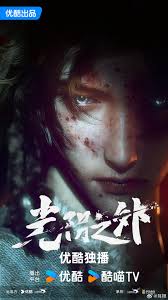 Quang Âm Chi Ngoại