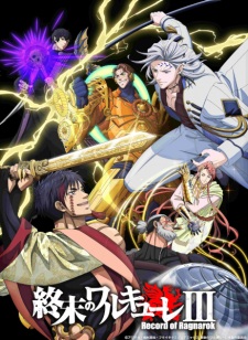 Cuộc Chiến Giữa Người Và Thần Ss3 Cuộc Chiến Giữa Người Và Thần Ss3