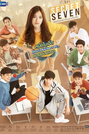 Secret Seven Secret Seven