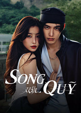 Song Quỹ Song Quỹ