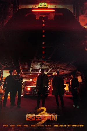 Tài Xế Ẩn Danh (Phần 3) Tài Xế Ẩn Danh (Phần 3)