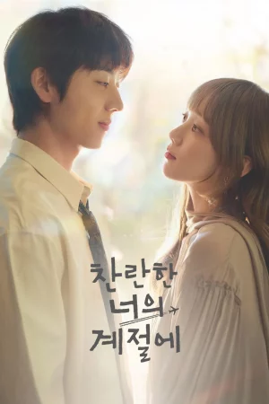 Mùa Rực Rỡ Của Em