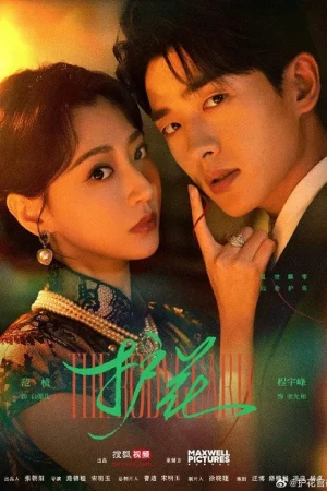 Tình Vũ Nữ