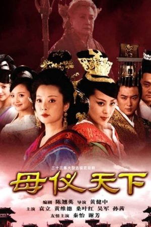 Mẫu Nghi Thiên Hạ Mẫu Nghi Thiên Hạ