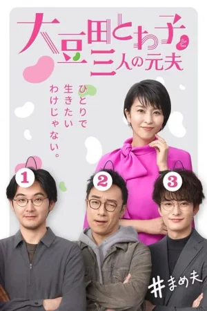 Omameda Towako Và Ba Người Chồng Cũ / Những Người Cũ Thân Thương Của Tôi Omameda Towako Và Ba Người Chồng Cũ / Những Người Cũ Thân Thương Của Tôi