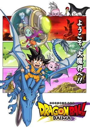 Dragon Ball Daima Dragon Ball Daima