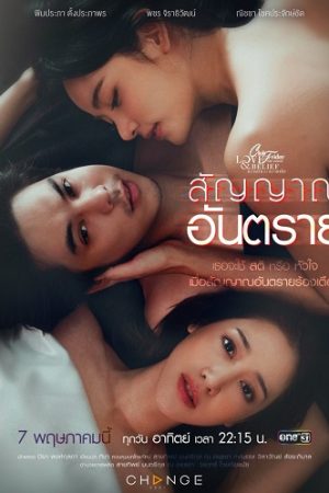 Niềm Tin Sai Trái