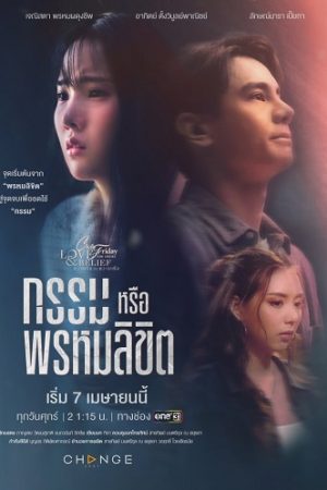 Phải Chăng Là Định Mệnh