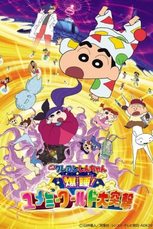 Cậu Bé Bút Chì Shin Movie 24: Ngủ Nhanh Nào! Cuộc Tấn Công Vĩ Đại Vào Thế Giới Mơ Mộng! Cậu Bé Bút Chì Shin Movie 24: Ngủ Nhanh Nào! Cuộc Tấn Công Vĩ Đại Vào Thế Giới Mơ Mộng!