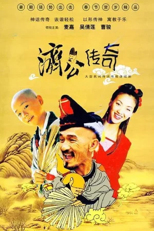 Tế Công Truyền Kỳ