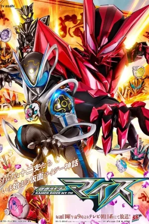Kamen Rider MY-TH: Huyền Thoại 12 Con Giáp