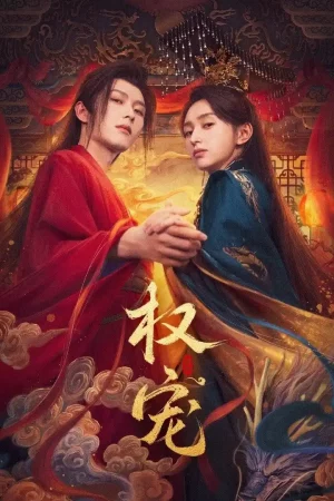 Quyền Sủng
